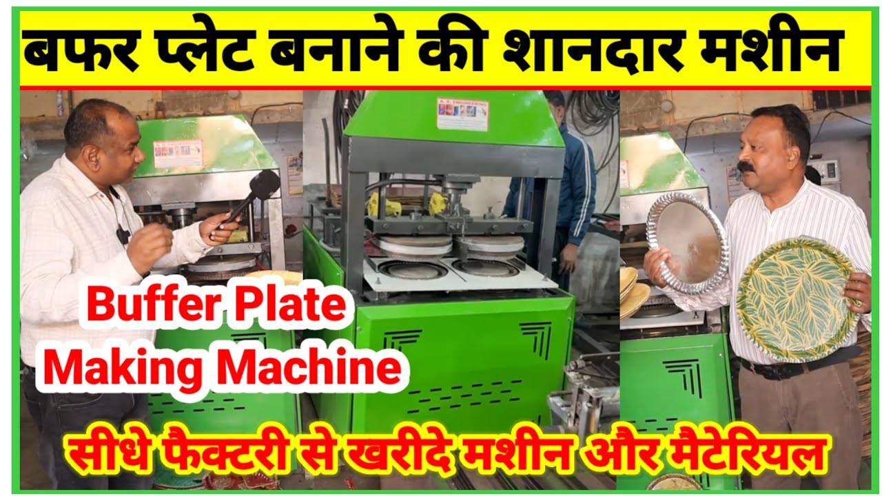 New Model 2026 | Fully Automatic Double Die Buffet Plate Making Machine | Paper Plate Manufacturers