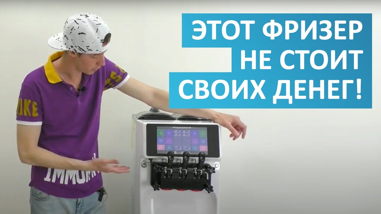 Смотрим фризер Goshen ST-32 RELW. Не стоит своих денег.