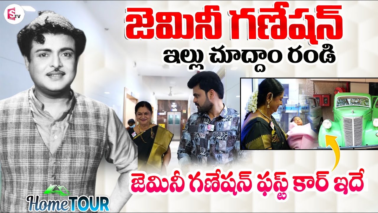 Gemini Ganesan Daughter Kamala Selvaraj Home Tour | Telugu Interviews | Anchor Roshan Interviews