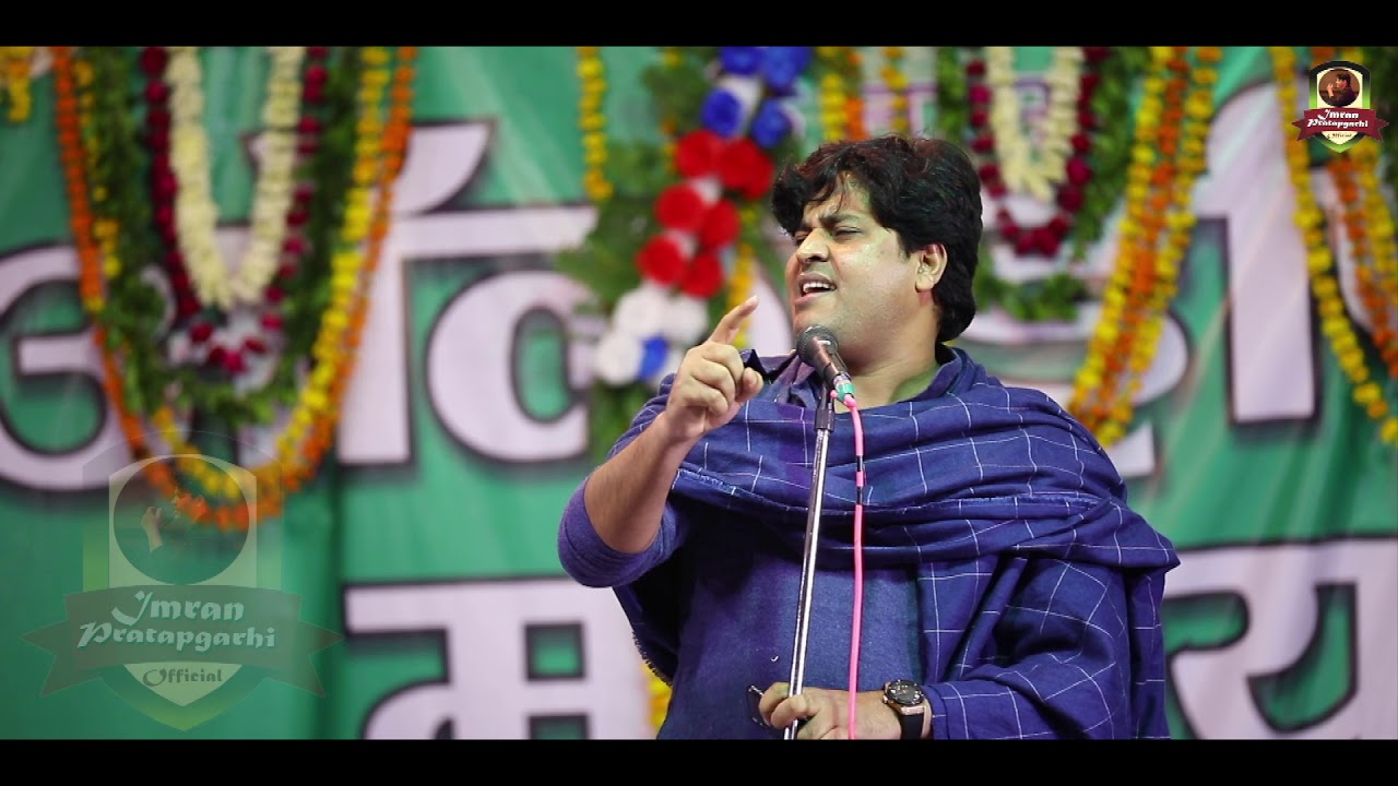 Imran Pratapgarhi Maudaha हमीरपुर Mushayra || Full Clip Official || 8 Dec 2019