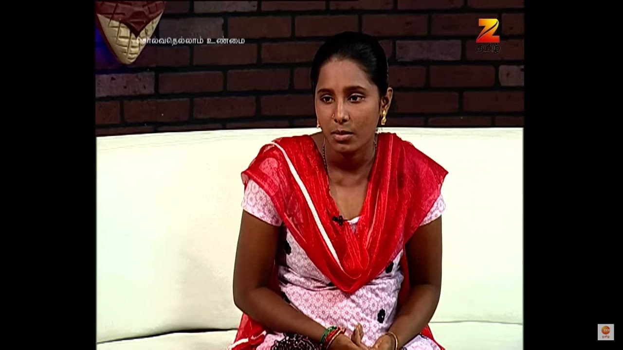 சொல்வதெல்லாம் உண்மை சீசன் 2 - ரியாலிட்டி டாக் ஷோ - அத்தியாயம் 294 - ஜீ தமிழ்