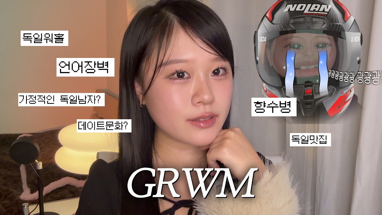 독일 남친 보러 떠난 3개월, 직접 살아보고서야 알게 된 것들