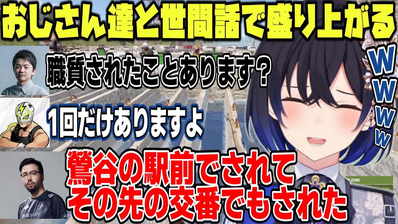 【VCR RUST】おじさん達と世間話で盛り上がる一ノ瀬うるは【ファン太/sasatikk/鈴木ノリアキ/ぶいすぽ/切り抜き】