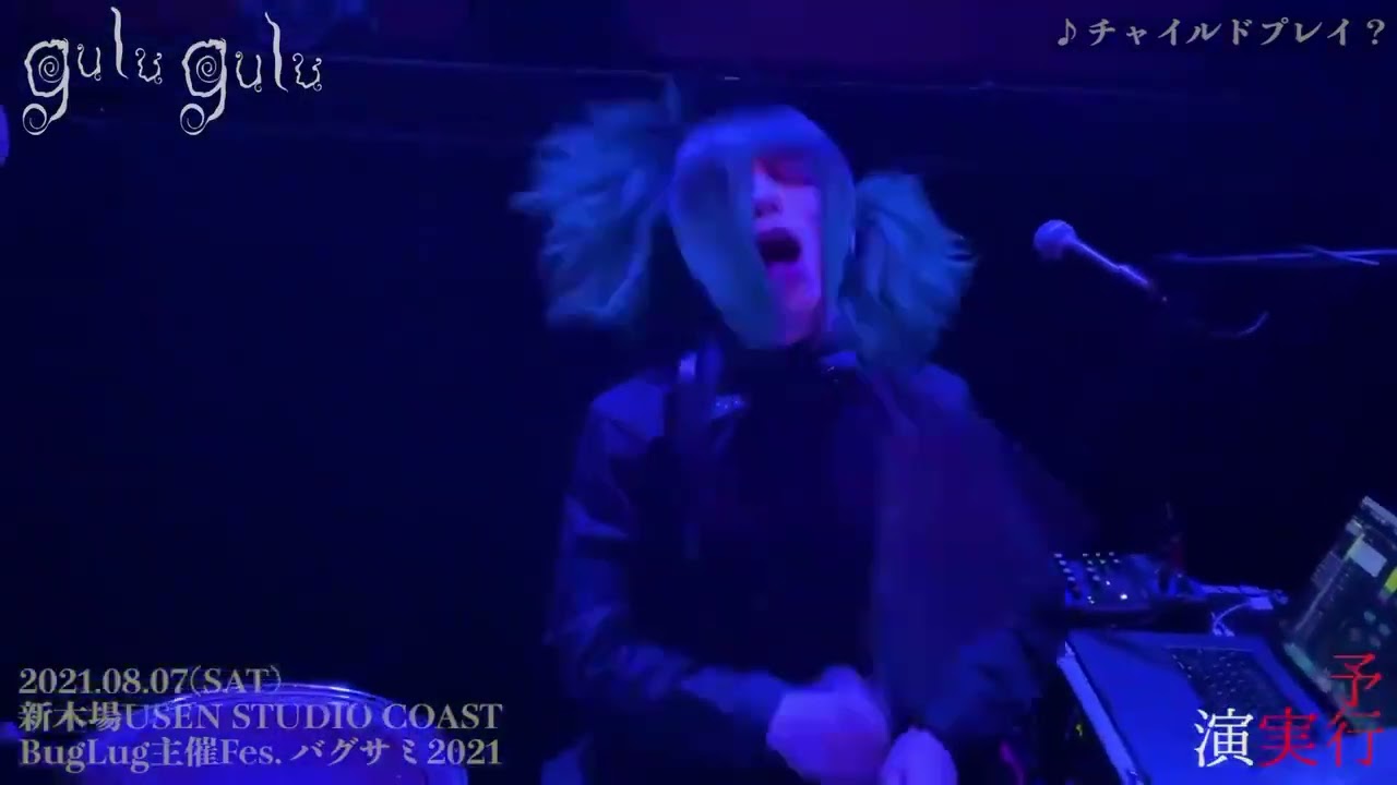 [Gulu Gulu] Hotaru clip 8