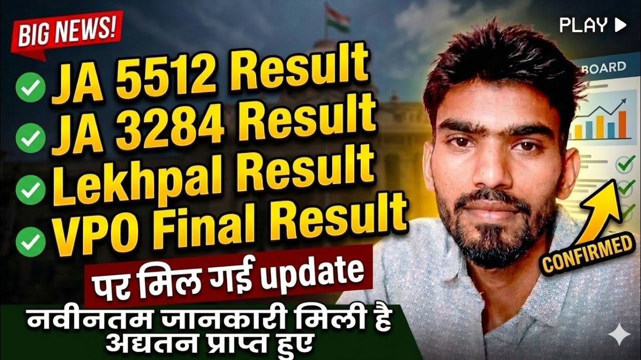 Upsssc letest update | ja 5512 final result update | ja 3284|VPO final result update& Cutoff#upsssc 