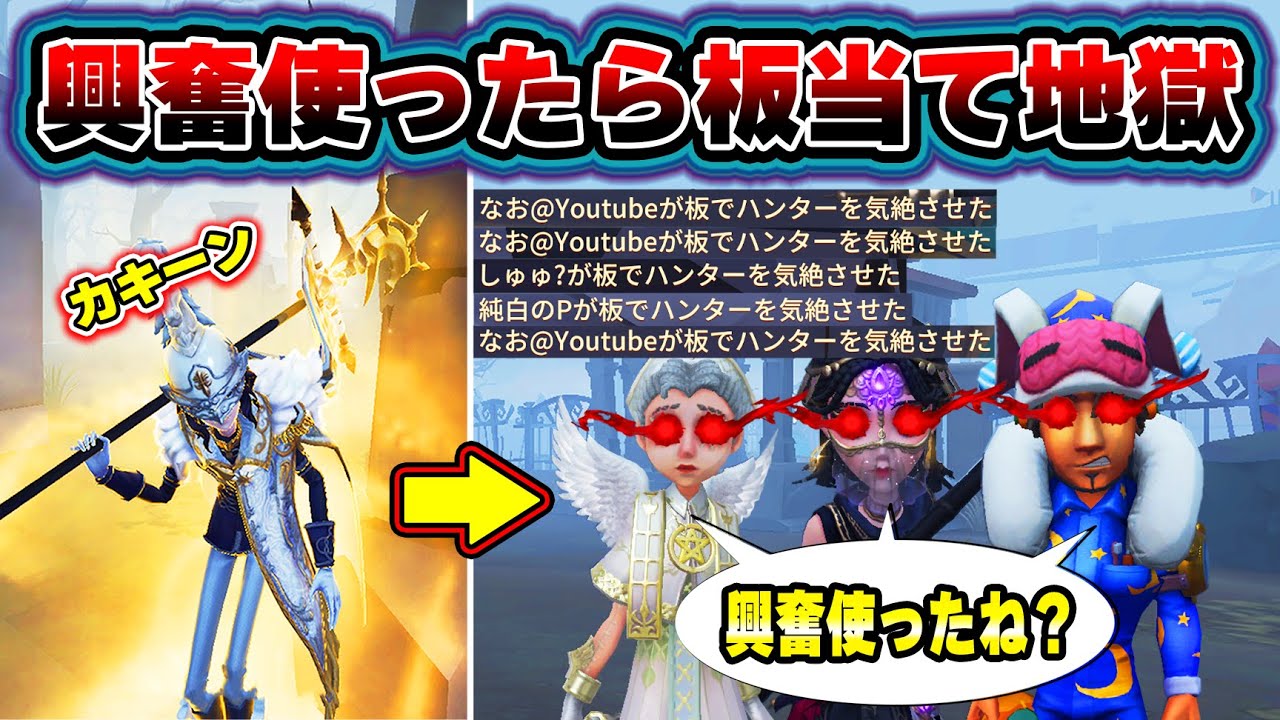 【第五人格】ハンターが興奮使ったと分かった瞬間に全力で板当てしにいくサバイバーが怖すぎるw【IdentityV】
