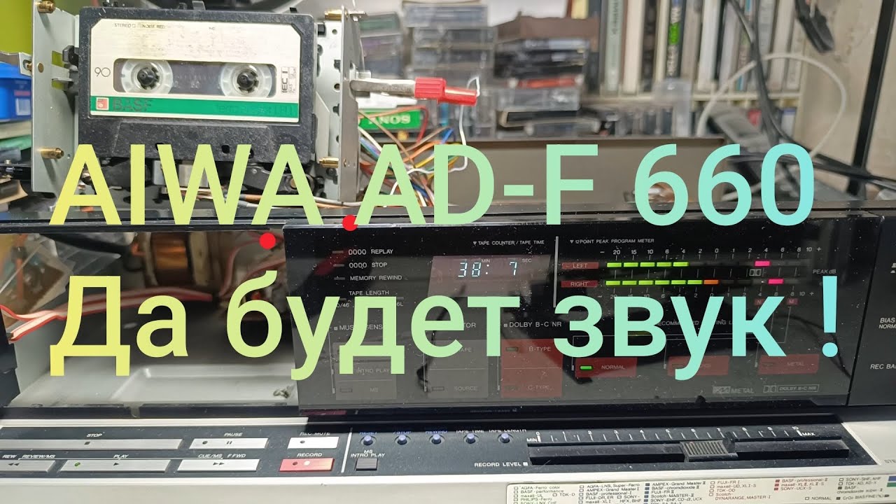 AIWA AD-F 660 Новый ремонт. Часть 3. Да будет звук !