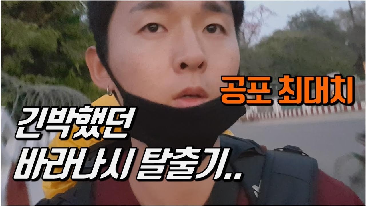 #58 인도 | 날이 저물고 길을 잃었다.. 최악의 경험이였던 바라나시 탈출기! | JAY world