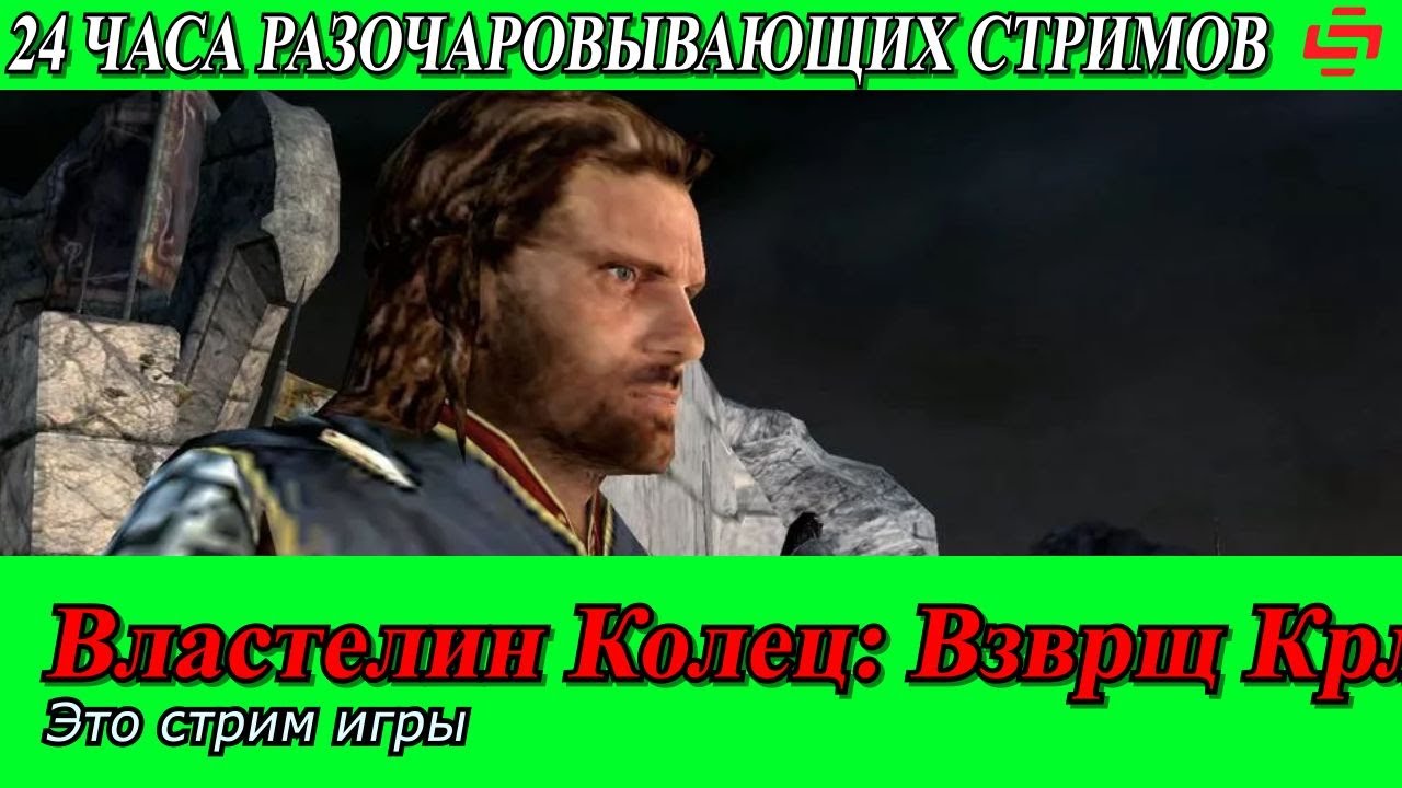 Разочаровывающий Ле-Ман. TLotR: TRotK