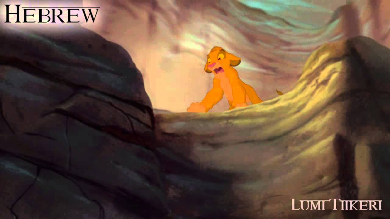 The Lion King - 