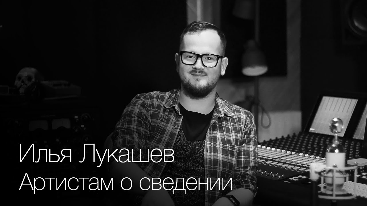 Артистам о сведении