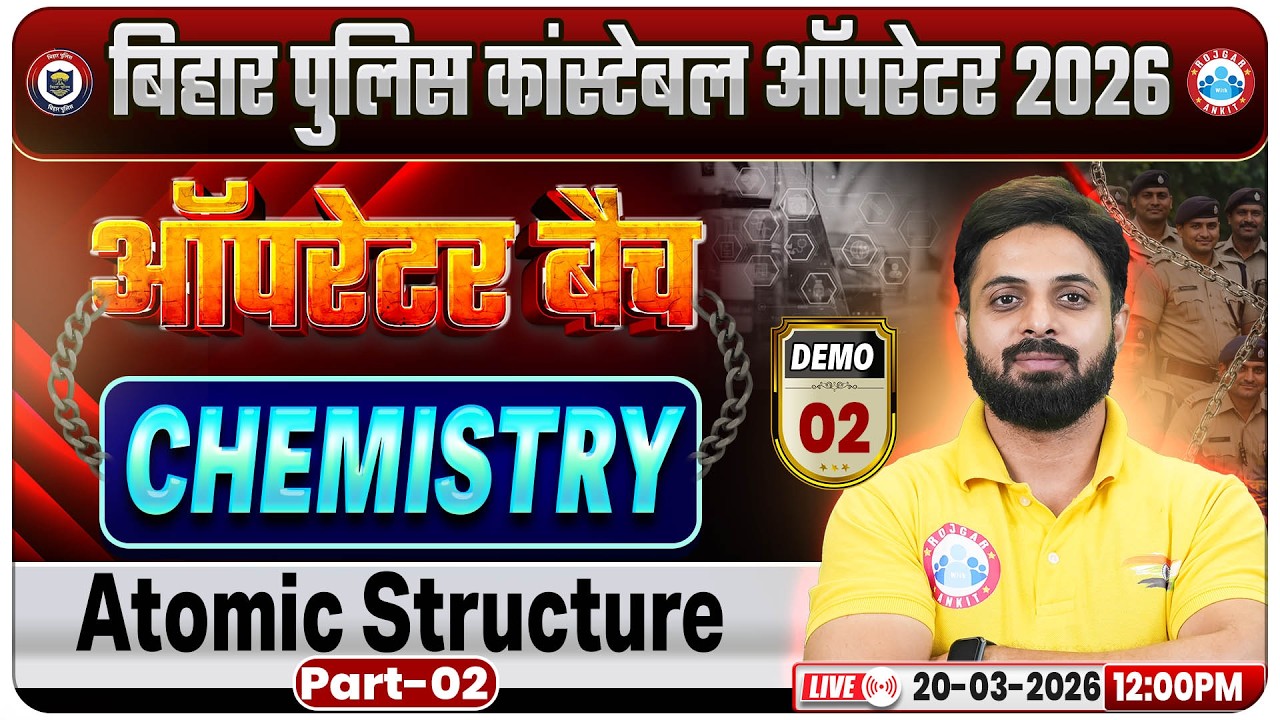 Bihar Police Constable Operator Vacancy 2026 | Chemistry Atomic Structure Demo Class 02 | BY RWA