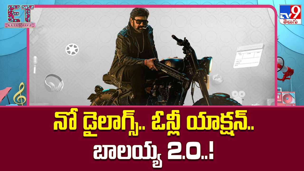 Balakrishna's #NBK111 Glimpse Review : నో డైలాగ్స్.. ఓన్లీ యాక్షన్.. బాలయ్య 2.0..! - TV9
