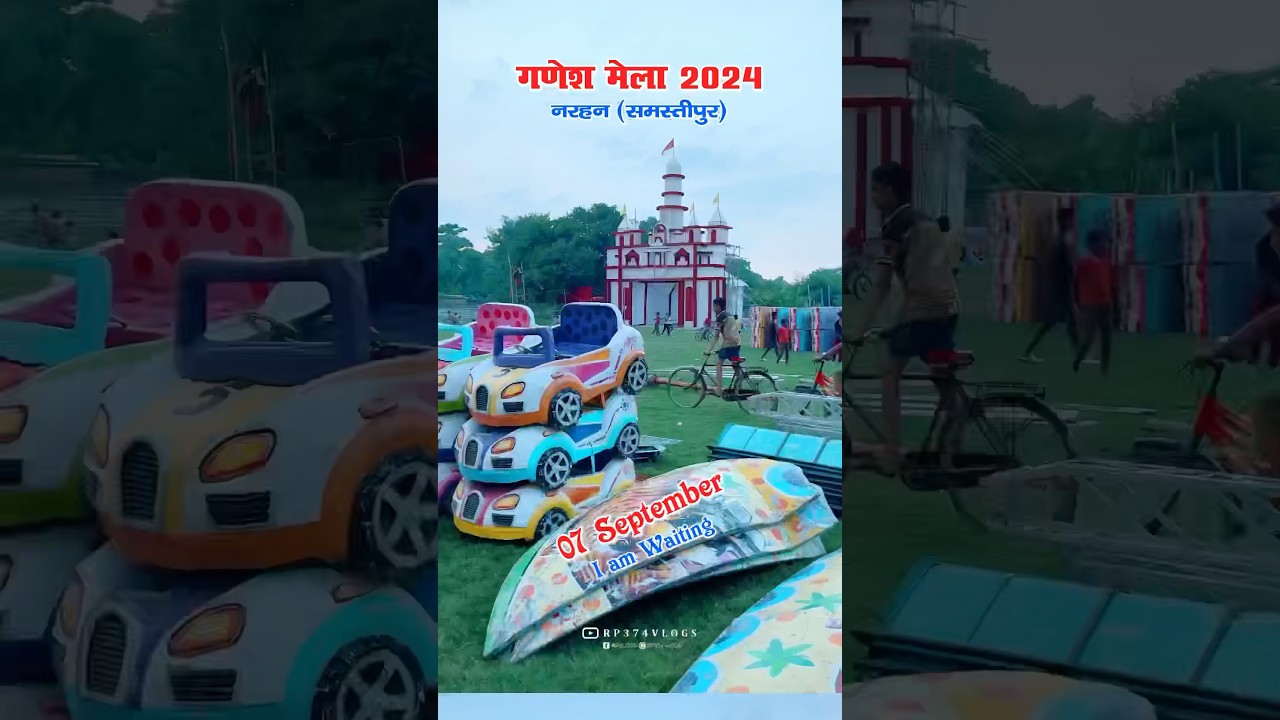 Ganesh mela 🎡 ￼2024 Narhan State Samastipur 😻🌸