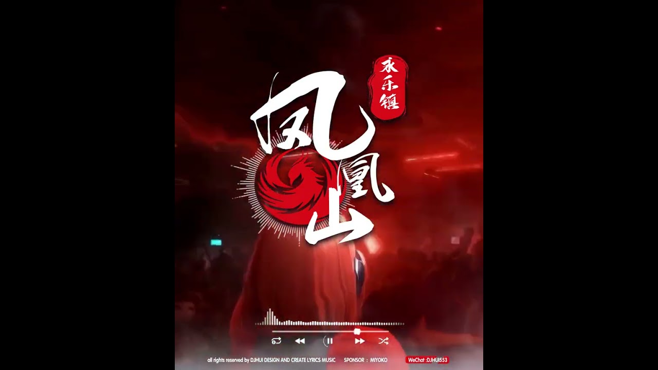 凤凰山
