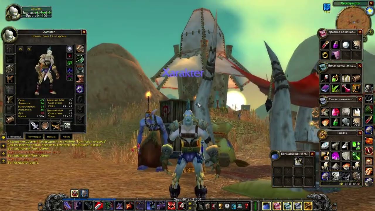 Качаю вара на ваниле 19лвл - Ashen WoW