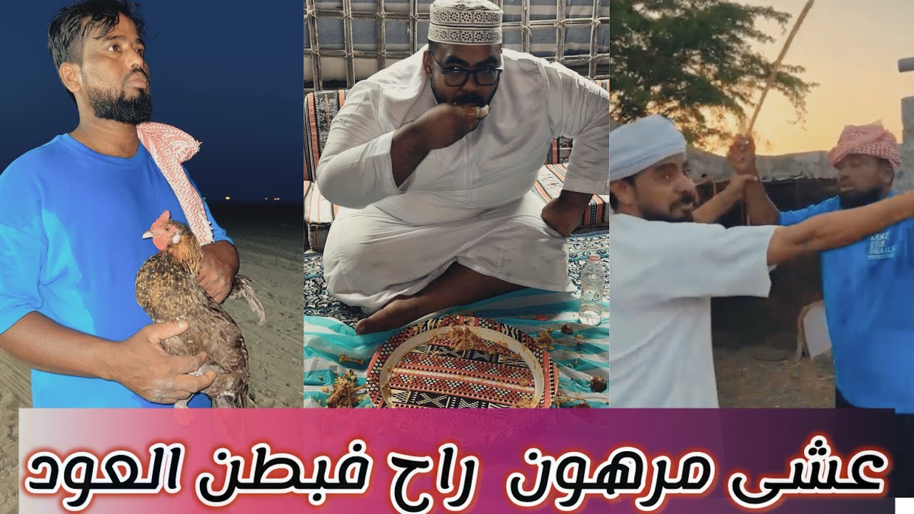 جليل راح عليه العشى 😂🤣😂