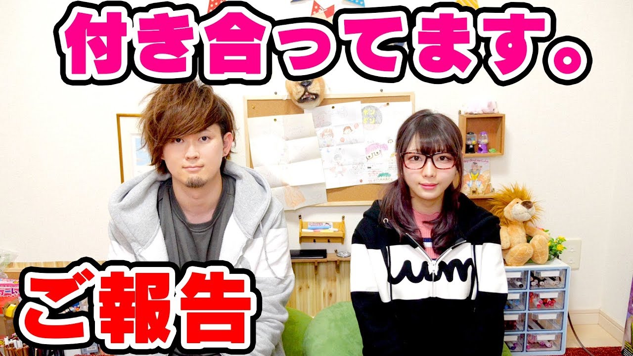 【ご報告】オルハくんと付き合っています。【彼氏】