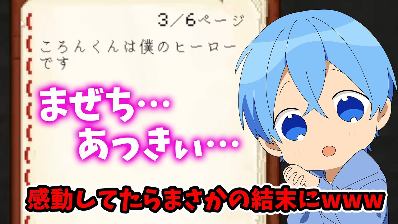 まぜ太くんとあっきぃから プレゼント...嬉しいはずが ころんくん激怒wwwww【すとぷり文字起こし】【ころん/切り抜き】