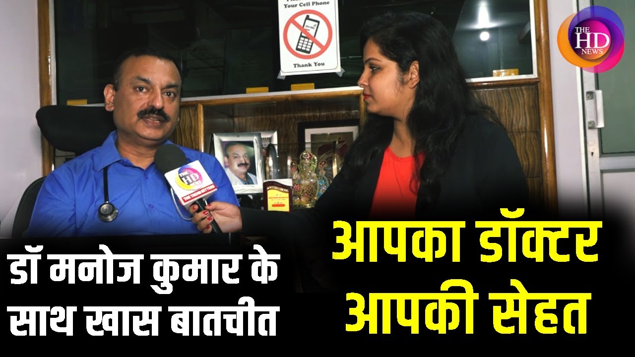 पेट से जुड़ी हर समस्या का है Specialist Dr Manoj Kumar के पास आसान समाधान - देखिये खास बातचीत
