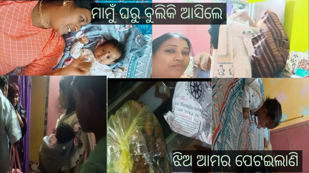 ଦୀପା ଆସିଲା ତାଙ୍କ ଘରୁ 🥰କଣସବୁ ଆଣିଛି 🥰ଝିଅ ଆମର ପେଟଇଲାଣି 🥰