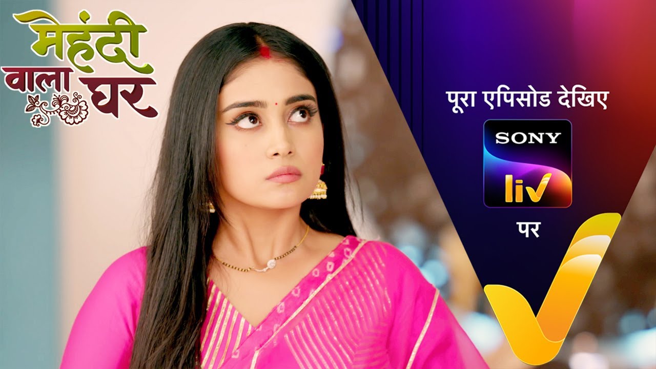 NEW! Mehndi Wala Ghar - Ep 138 | 2 Aug 2024 | Teaser