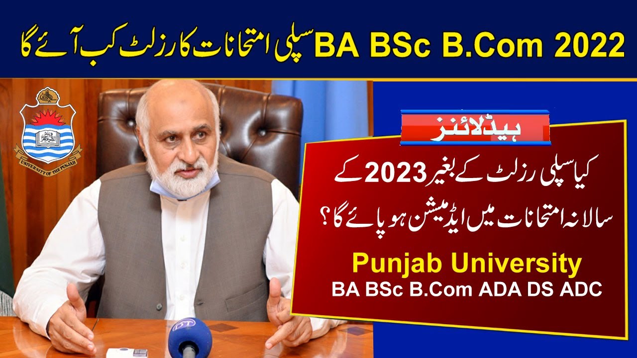 PU 2022 Supply Exams Result  BA BSc B Com ADA ADS ADC 2022 Supply Exams Result   Punjab University
