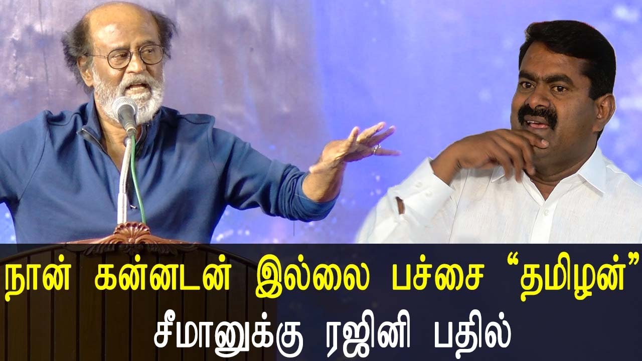 Rajinikanth Speech - I am not a Kannada, Rajini's response to the green 