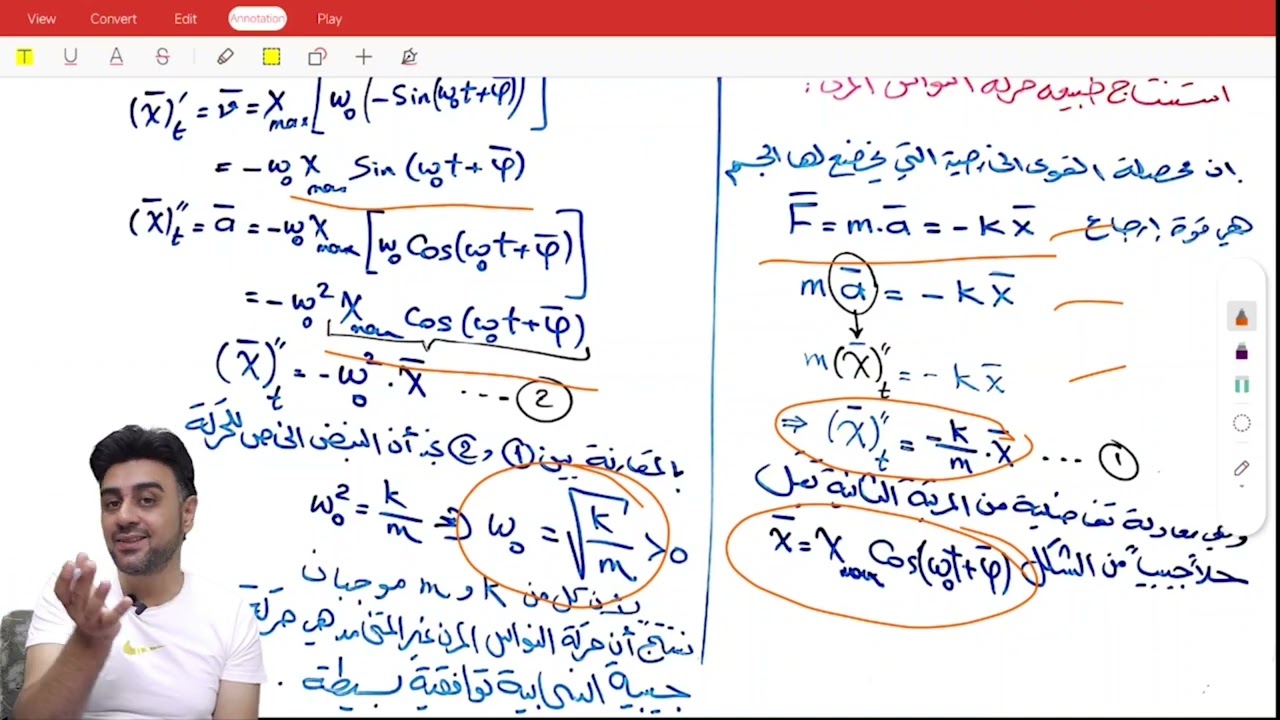 الفيزياء 