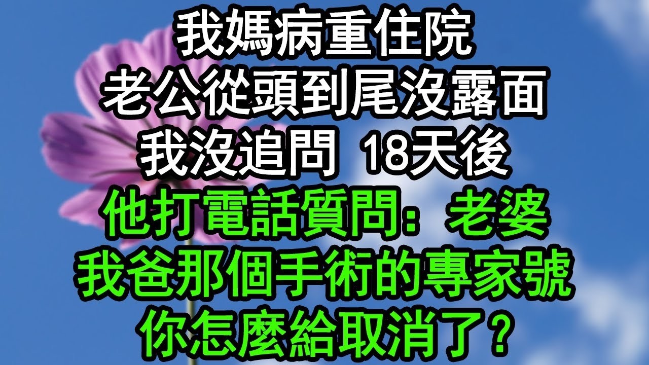父親生意破產連夜送我去國外，剛過安檢 收到他助理短信：別上飛機，你媽10分鐘後帶人來抓你！#深夜淺讀 #為人處世 #生活經驗 #情感故事