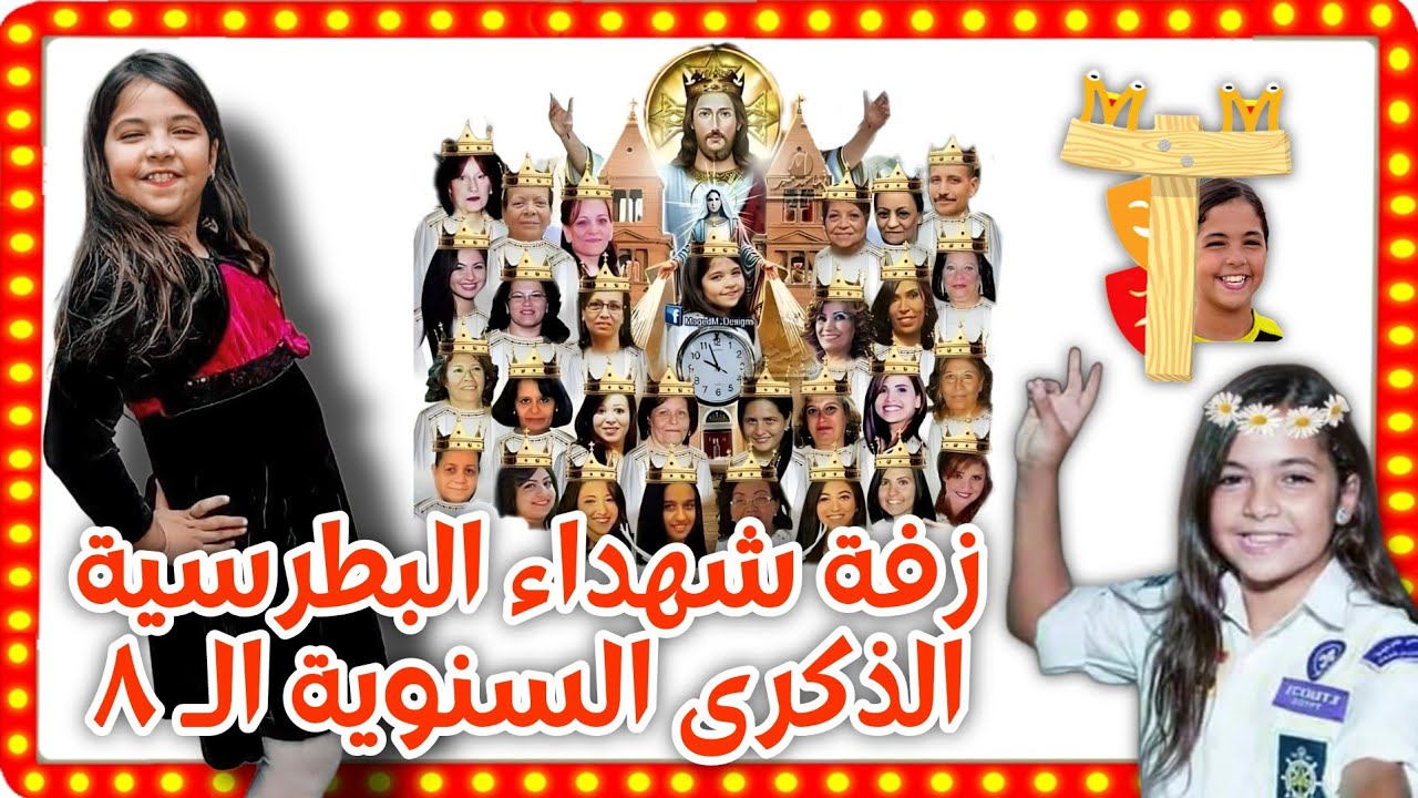 عشية شهداء البطرسية - من كنيسة البطرسية بحضور أسر الشهداء