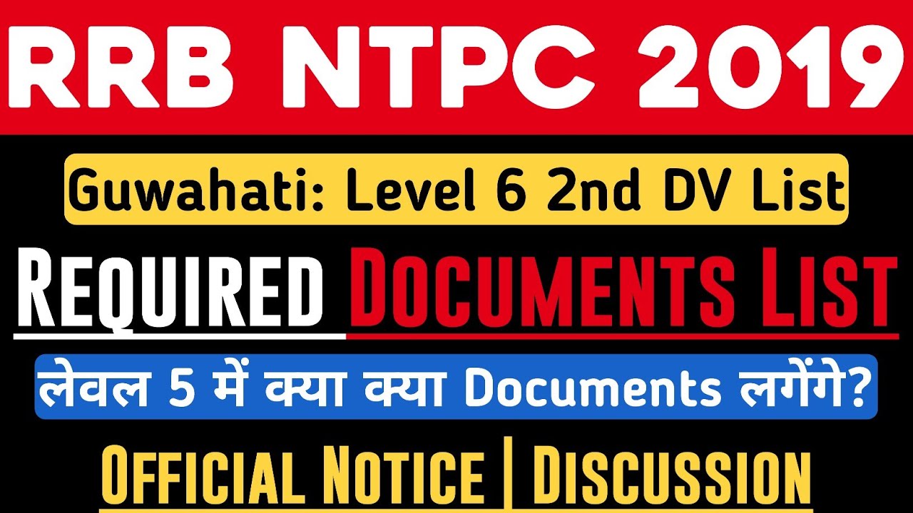 RRB NTPC LEVEL 5 REQUIRED DOCUMENT LIST | RRB GUWAHATI L6 RESULT