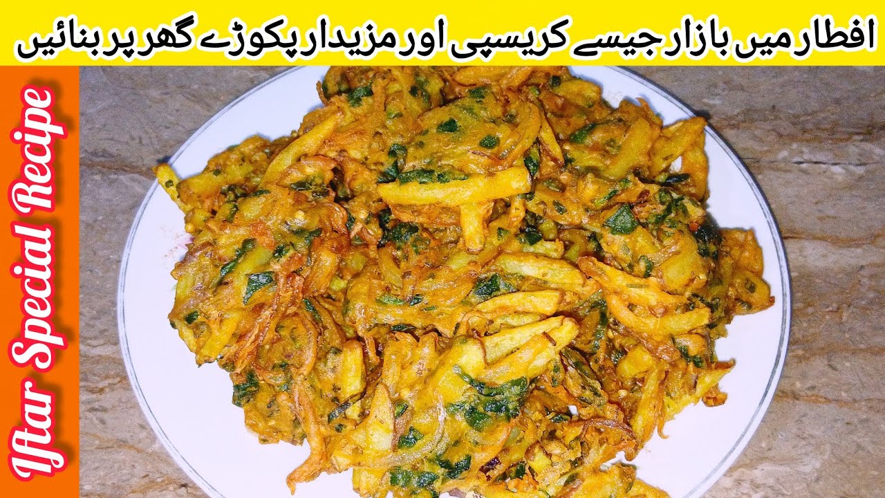 Crispy Aloo Palak Pakora Recipe | Pakoray | Aloo or Palak Ky Pakoray Kesay Banaty Hain | How To Make