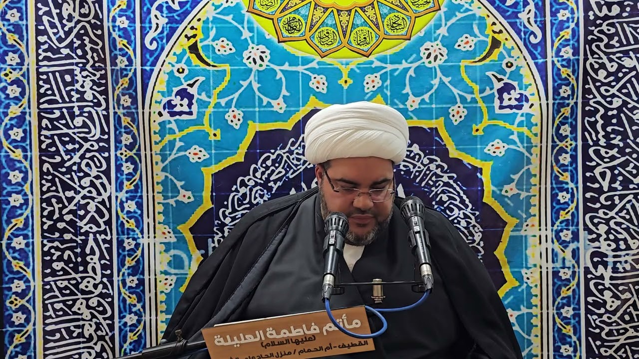 الشيخ عبدالحميد الغمغام وفاة السيده ام البنين ع لليله14\06\1447ه
