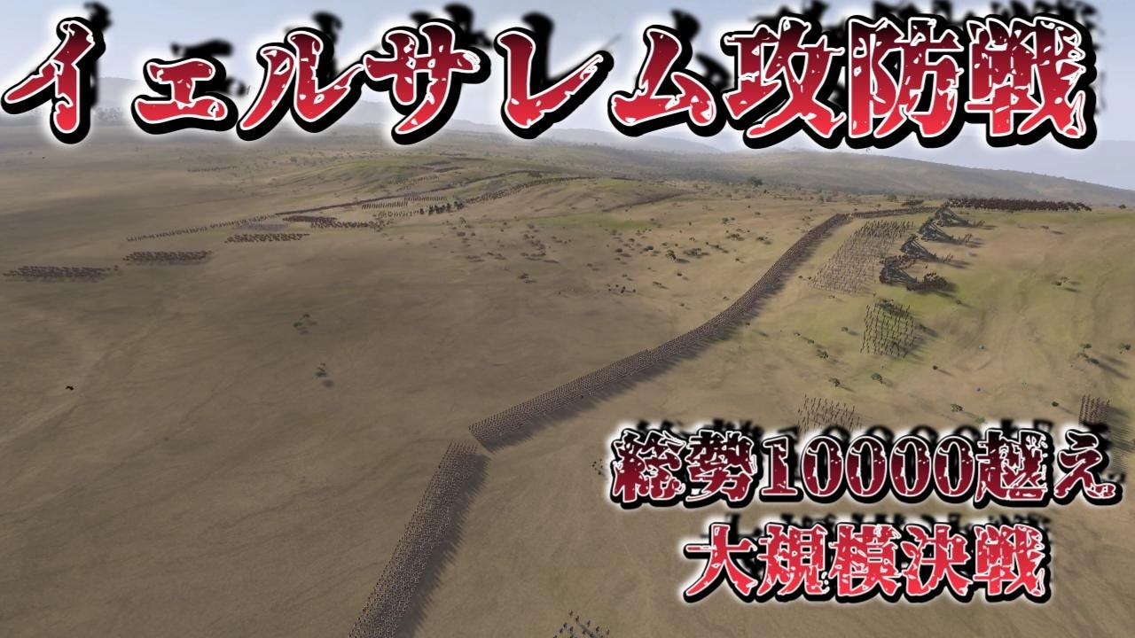 【Total War: Rome II】