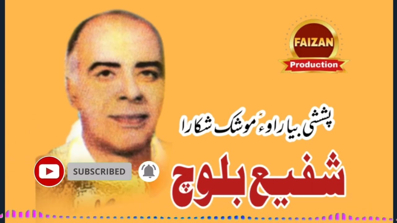 balochi song Shafi Baloch