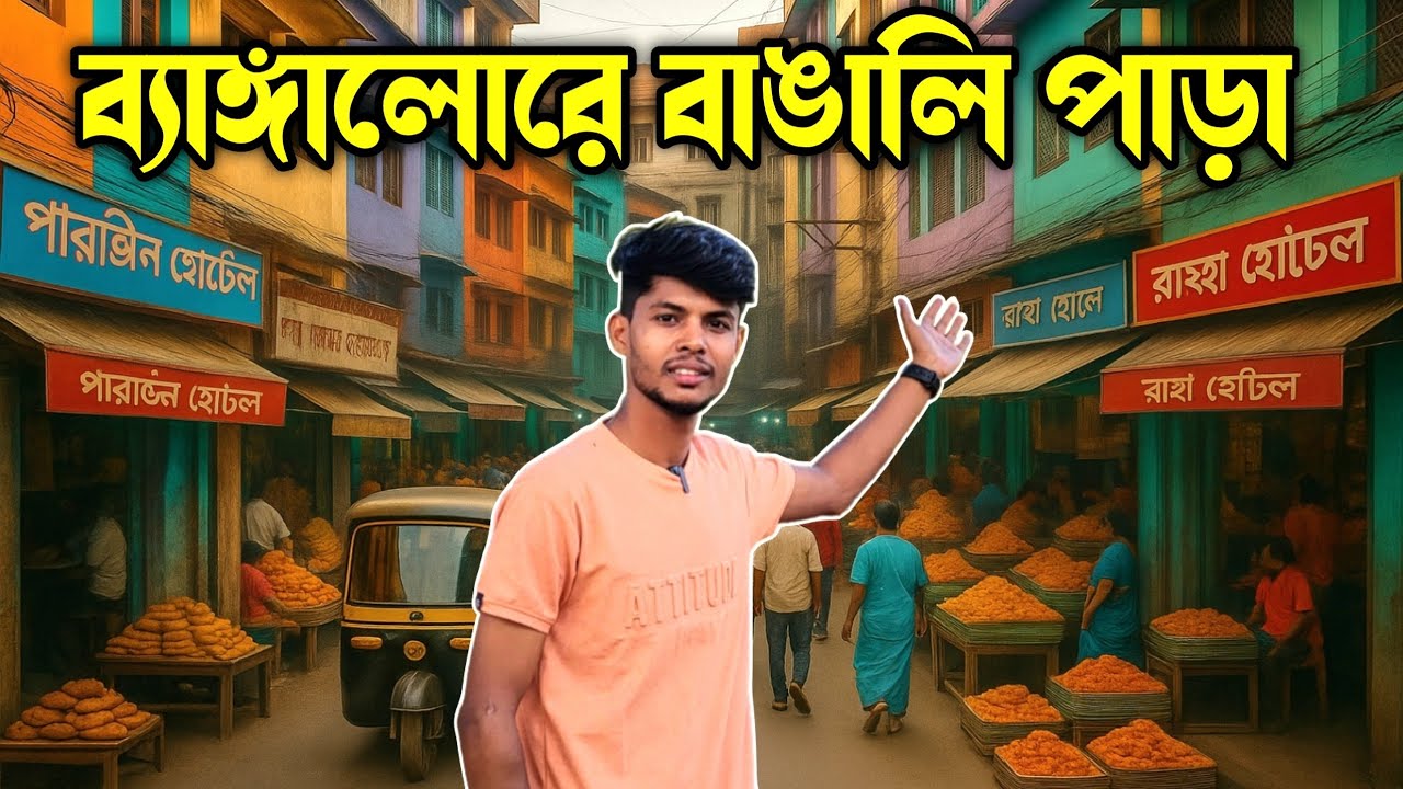 Bangalore Kadugodi । Whitefield kadugodi Market