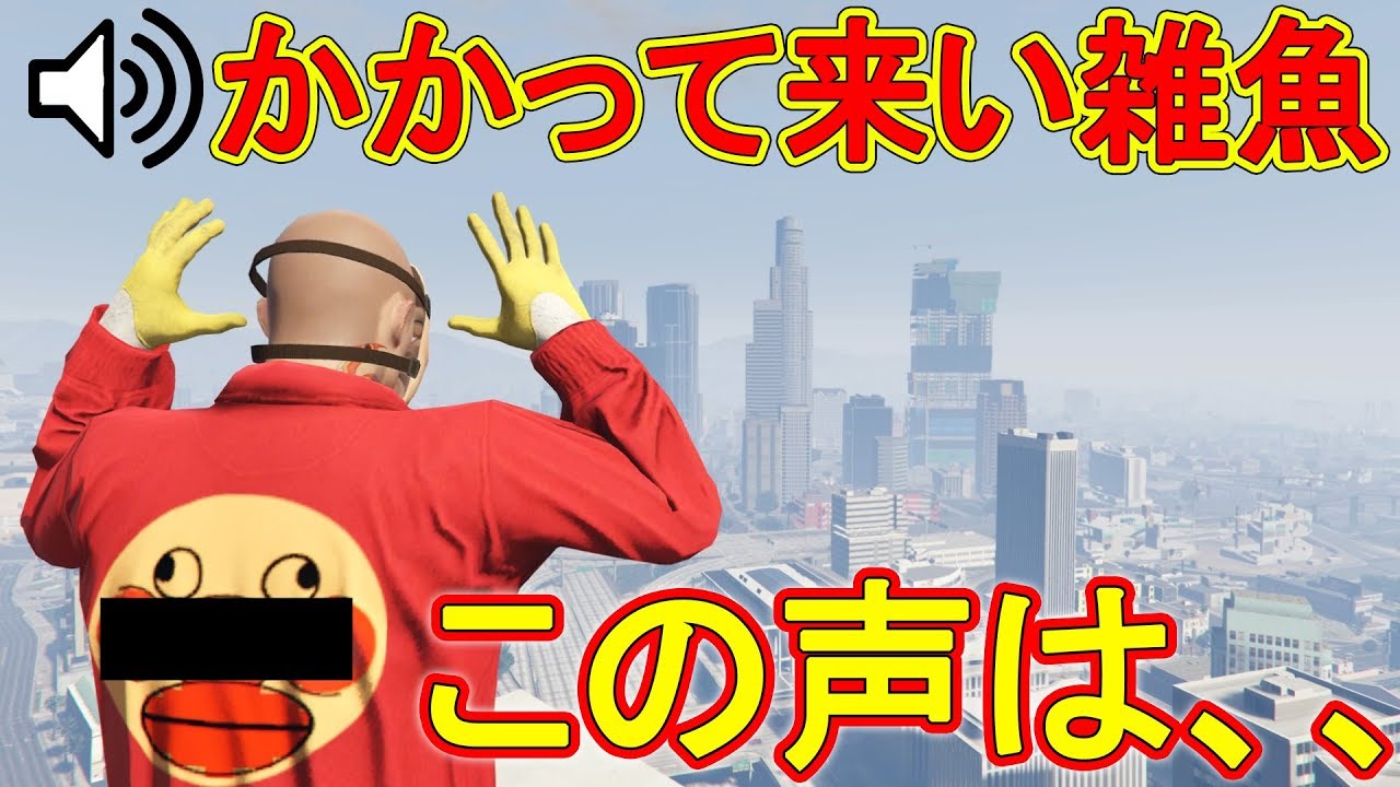 【GTA5】あの伝説の暴言キッズにまた遭遇したんだがwwｗ