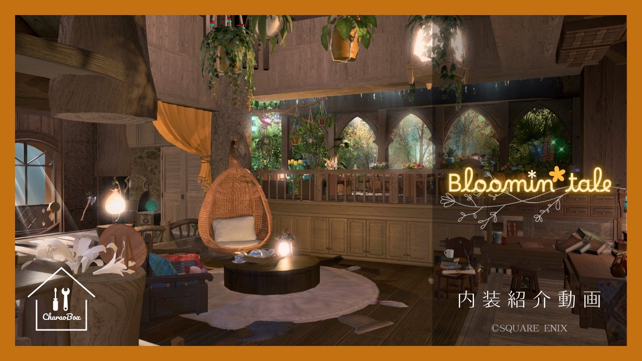 【FF14_Housing】Bloomin' Tale