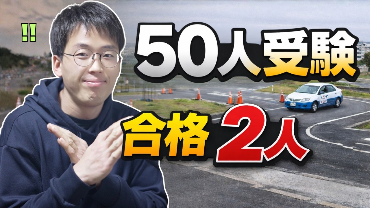 外国人だけズルい？外免切替を受けてみた結果