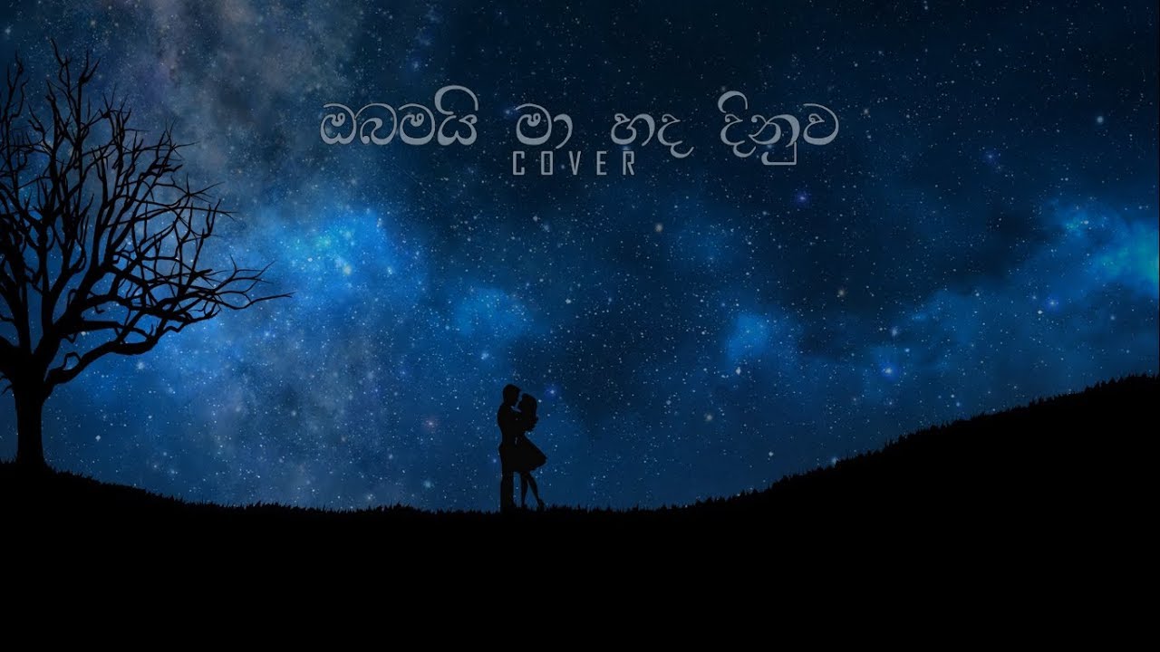 Sahan Liyanage ft. Dilki  | Obamai ma Hada Dinuwa | Reprise | (Adhiraja Dharmashoka Teledrama Song)
