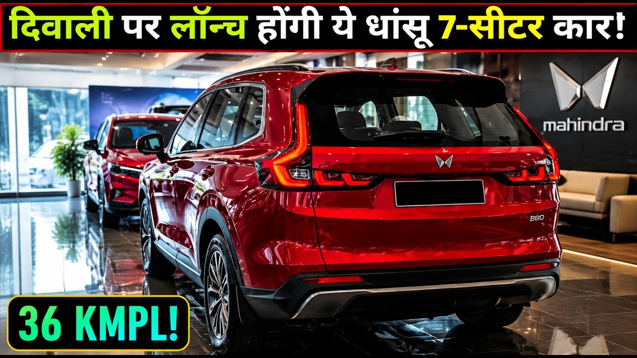 09 Upcoming 7-Seater SUVs Launching in India this Diwali 2026 | Price, Launch Date & Features 🔥