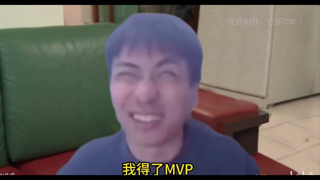 【小明劍魔創作】 我阿嬤得了MVP !!!!(🇨🇳出自於祖國大陸B站 白熊one)