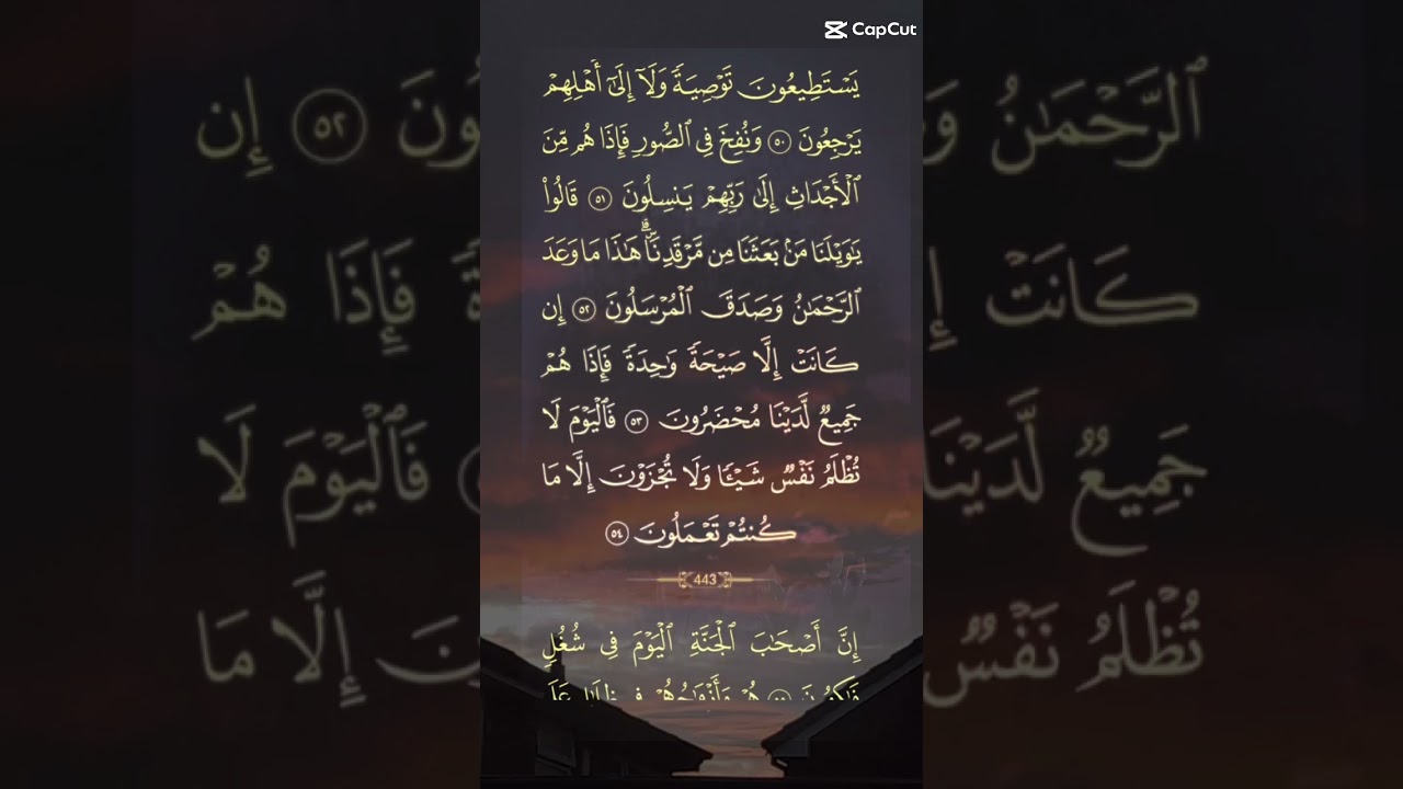 Surah yaseen 