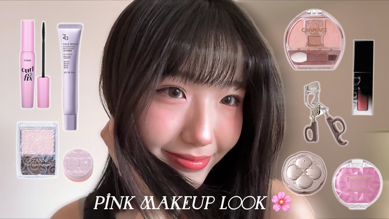 Pink makeup sharing 春季粉色系妝容分享🌸🌷｜cp值超高平價彩妝/愛用彩妝推薦/夏日輕薄底妝⛱️、好氣色粉嫩妝容/一整天都不塌的睫毛！👀