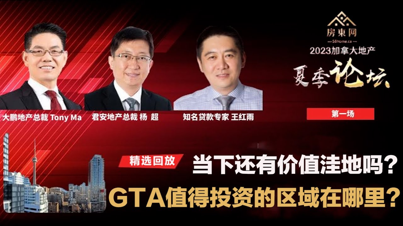 【论坛精选】当下GTA地产市场售租比最好的地区在哪里？还有哪些未来看好、值得投资的区域？
