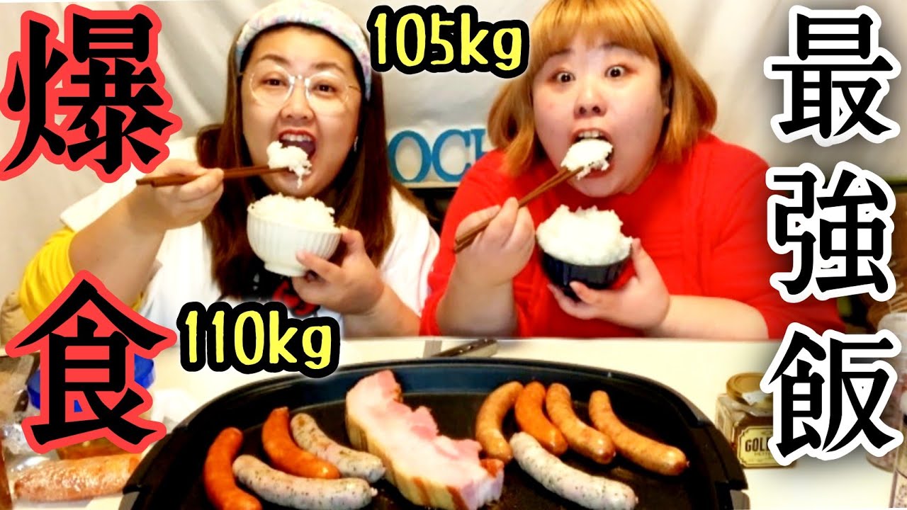 【大食い】デブが白米＆ソーセージ＆ベーコンの最強コラボで爆食【ぽっちゃり飯テロ】
