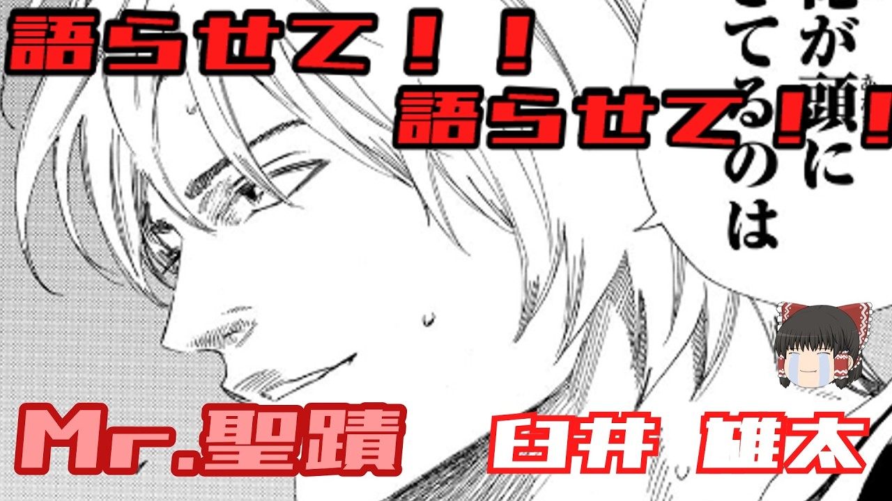 【DAYS】高校サッカー漫画の至高の作品、「DAYS」臼井雄太の話を聞いてくれ【ゆっくり】