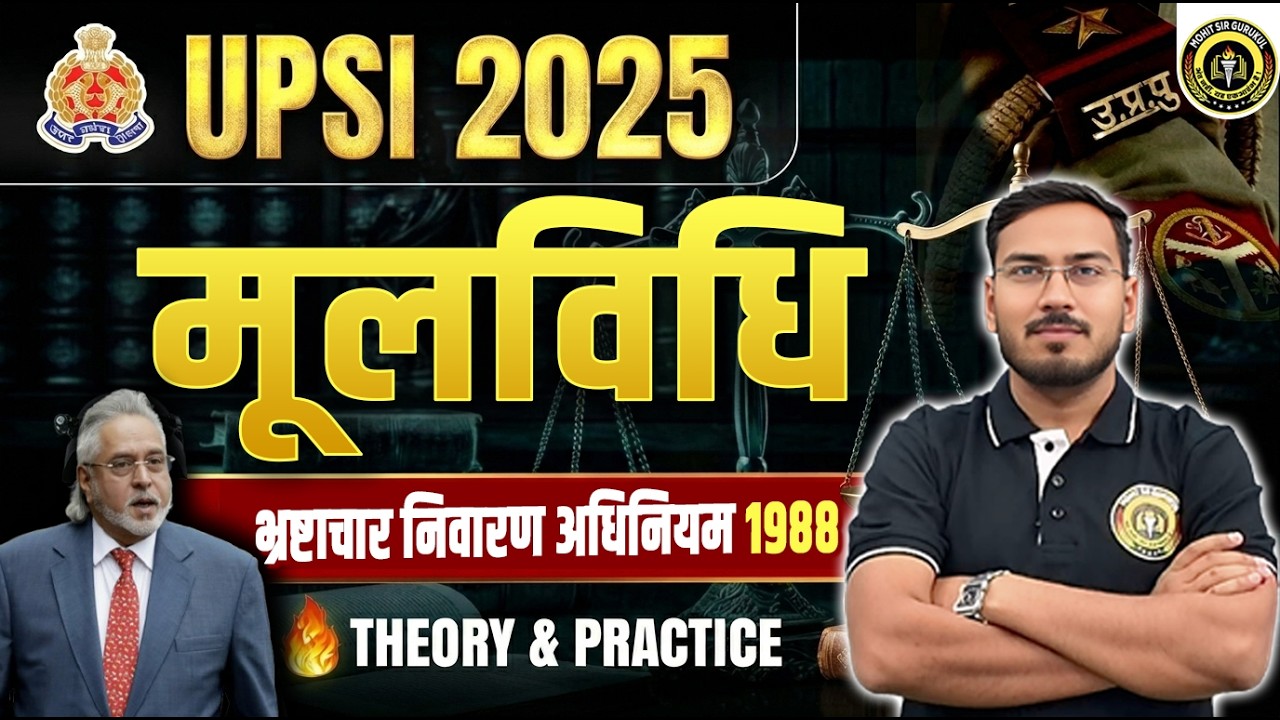 UPSI 2025 | PREVENTION OF CORRUPTION ACT 1988 COMPLETE THEORY & PRACTICE | MOOLVIDHI BY VISHNU SIR