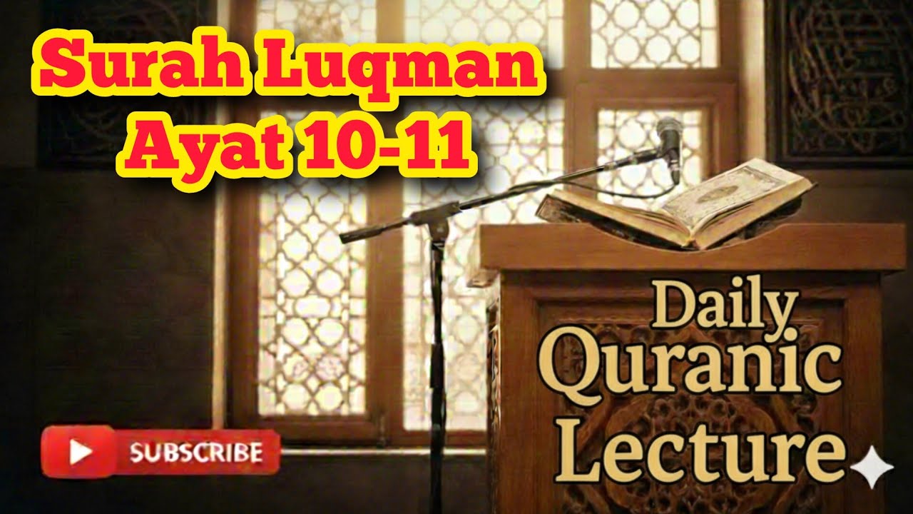 اللہ کی خوبصورت تخلیقات | سورۃ لقمان 10–11 | درسِ قرآن
